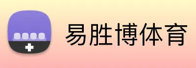 易胜博体育 Logo